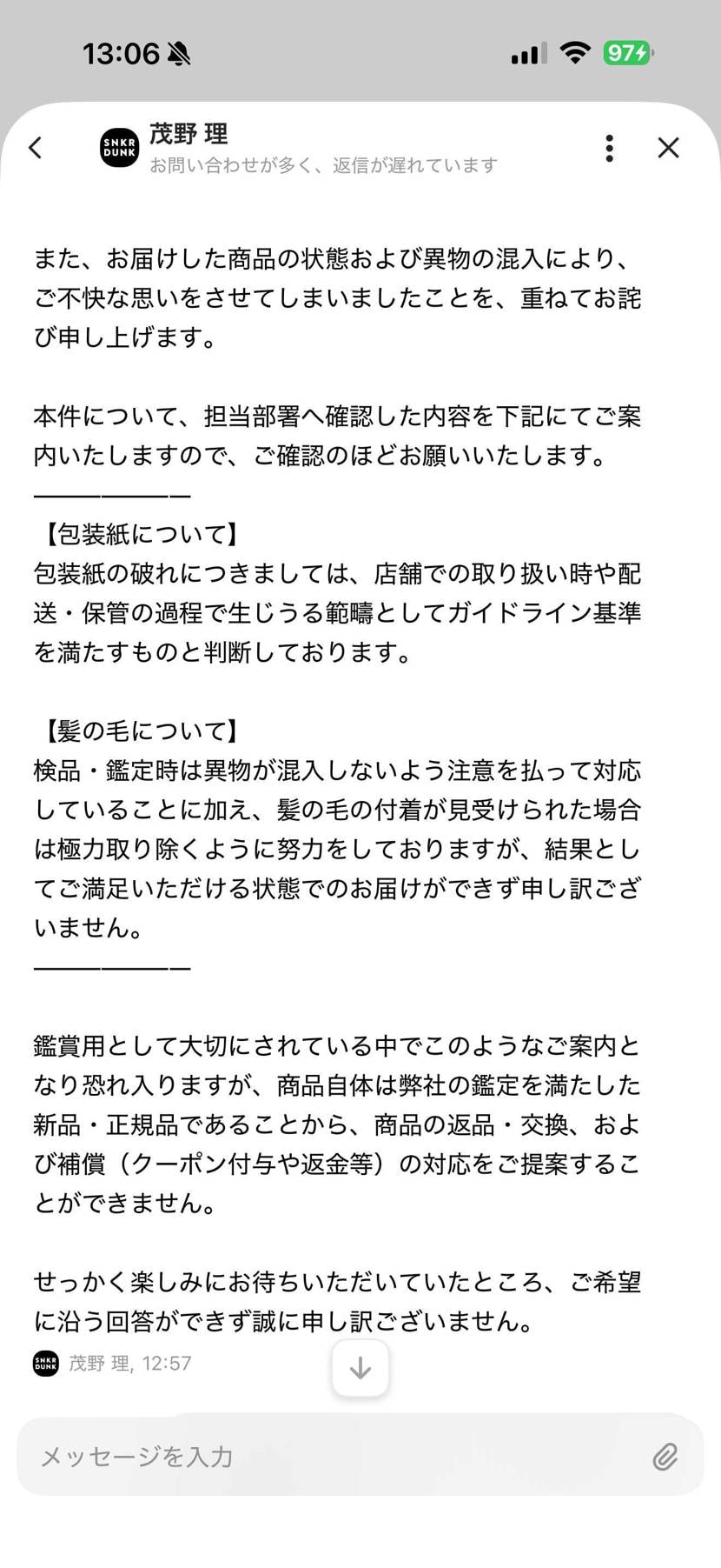 聞いてくれ、ジェリーフィッシュを9万ほどで購入し今開封したら