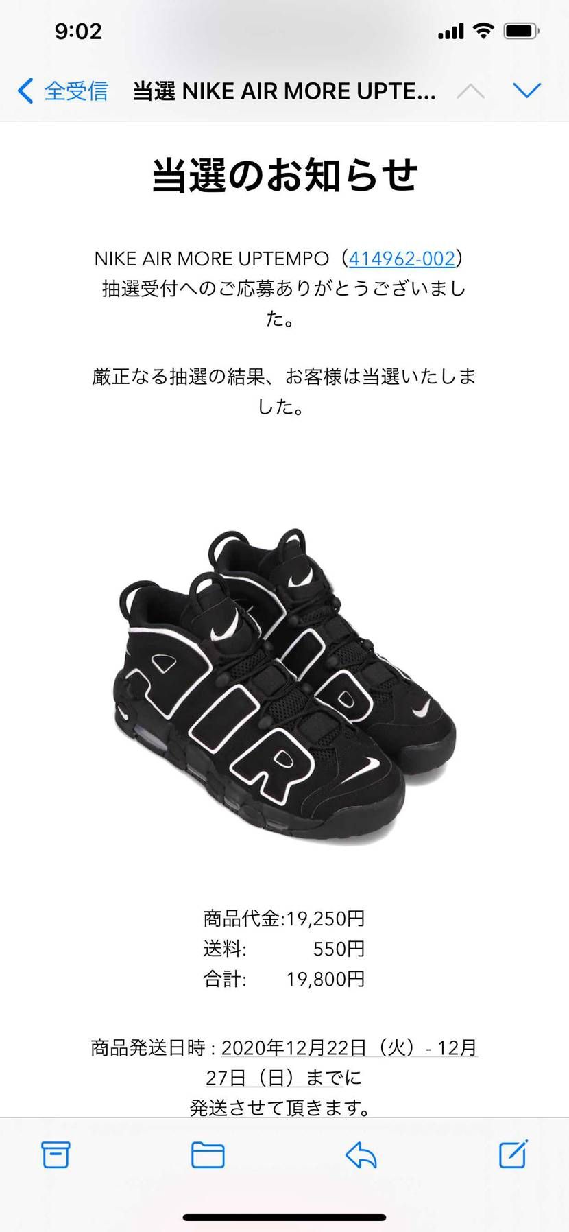 当選