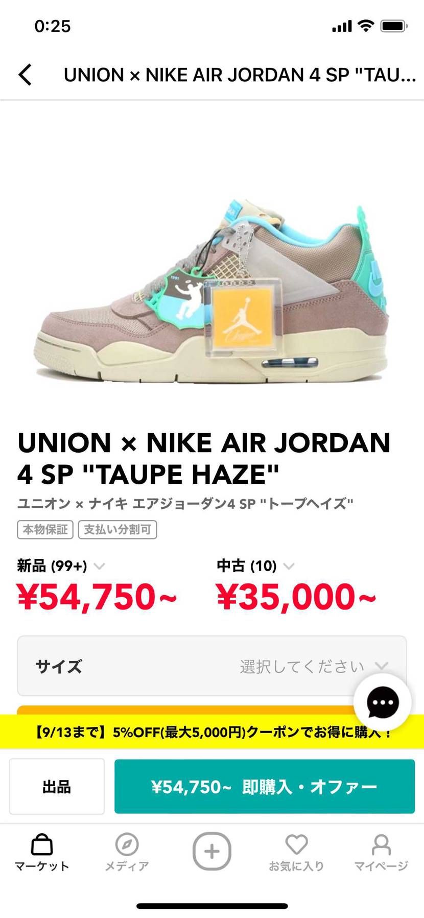 どっち買おかな