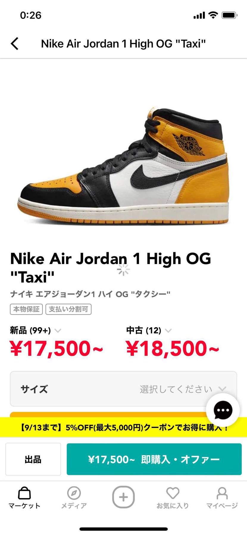 どっち買おかな