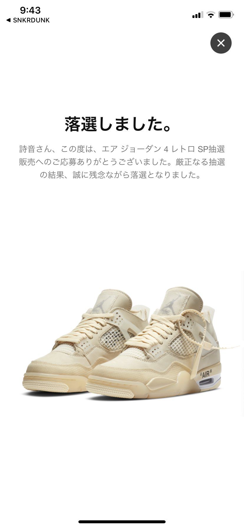 ここ三ヶ月くらいずっと外れ続けてるんだが…(T . T)