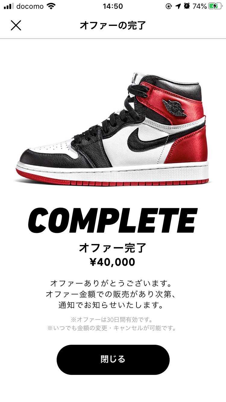 スニーカー熱が戻ってきたというか、このスニーカーはやっぱり欲しいって気持ちが強く