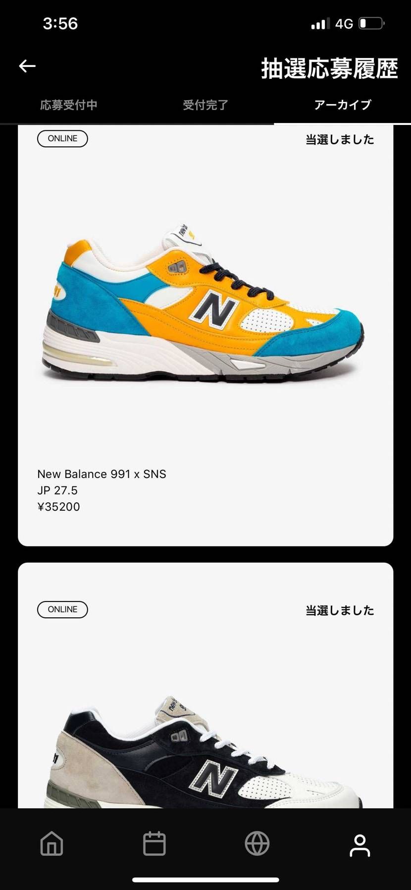 二足当たって嬉しい😂
計70,000円🙄
ヌビアンのセールで20