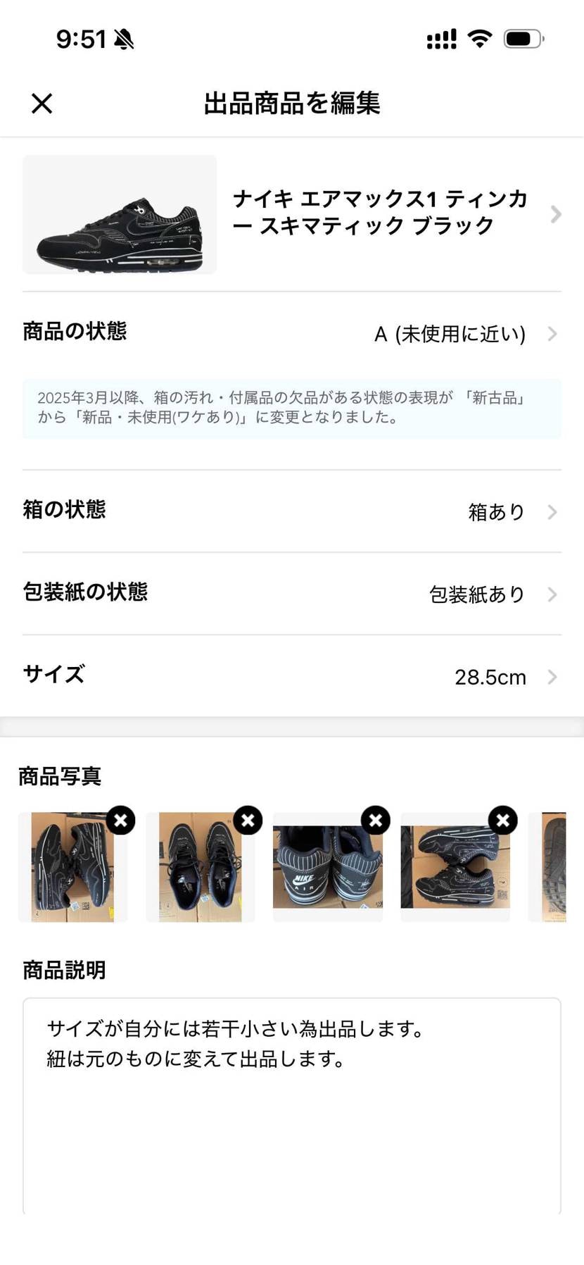サイズが小さく、履く機会がない為出品します。
#ティンカーハットフィールド