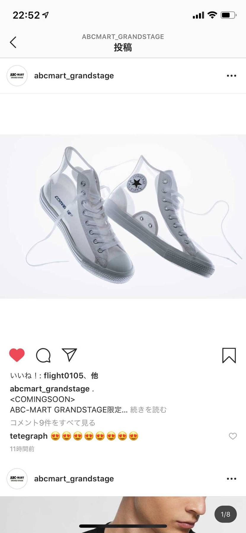 追って告知が待ち遠しい…