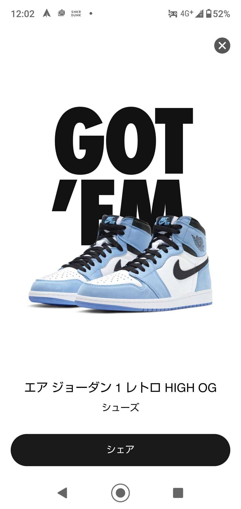 初の限定オファーにびっくりすぎて腰抜けそう😭