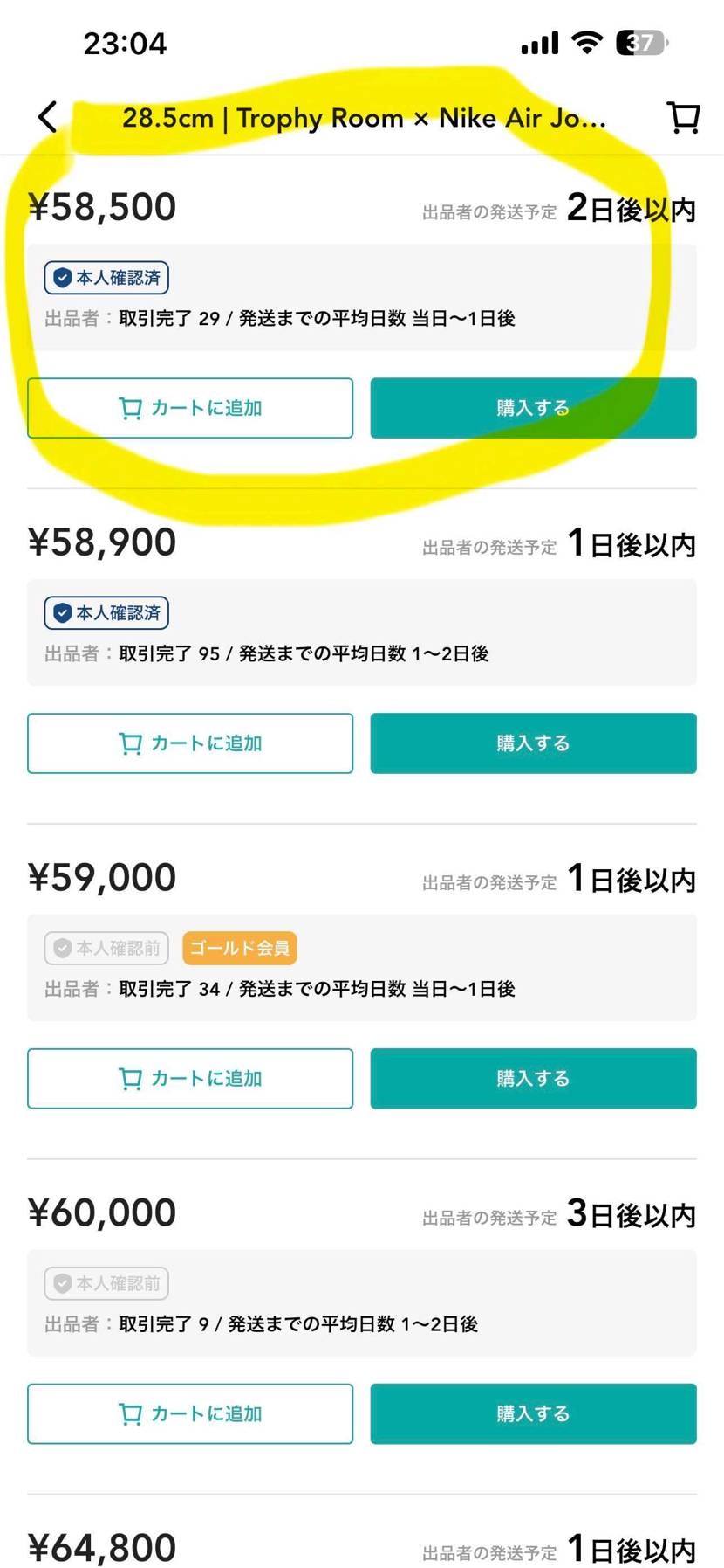 黒タグ付きです！
宜しくお願いします🙇