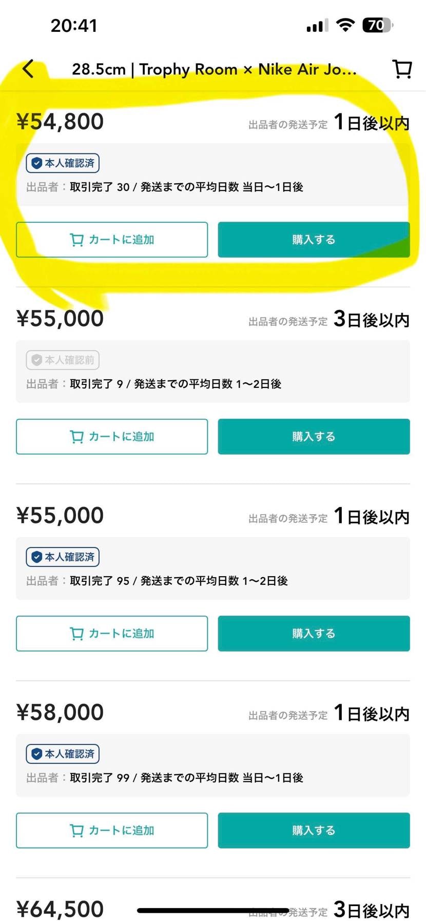28.5センチ。
黒タグ付き、クリアボックス割れ無し。
状態良好です。
数