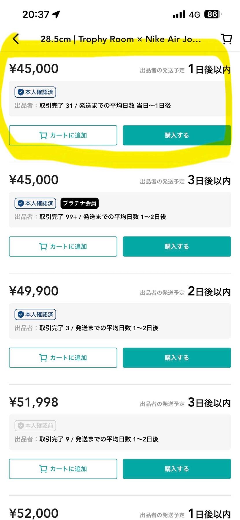 黒タグ付きです。
近日中に出費があり、皆様宜しくお願いします🙇