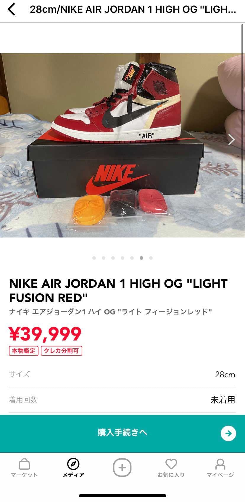 ナイキ エアジョーダン1 ハイ Og ライト フィージョンレッド のコーデ 口コミ投稿 こんなゴミクオリティ Bysup スニーカーダンク