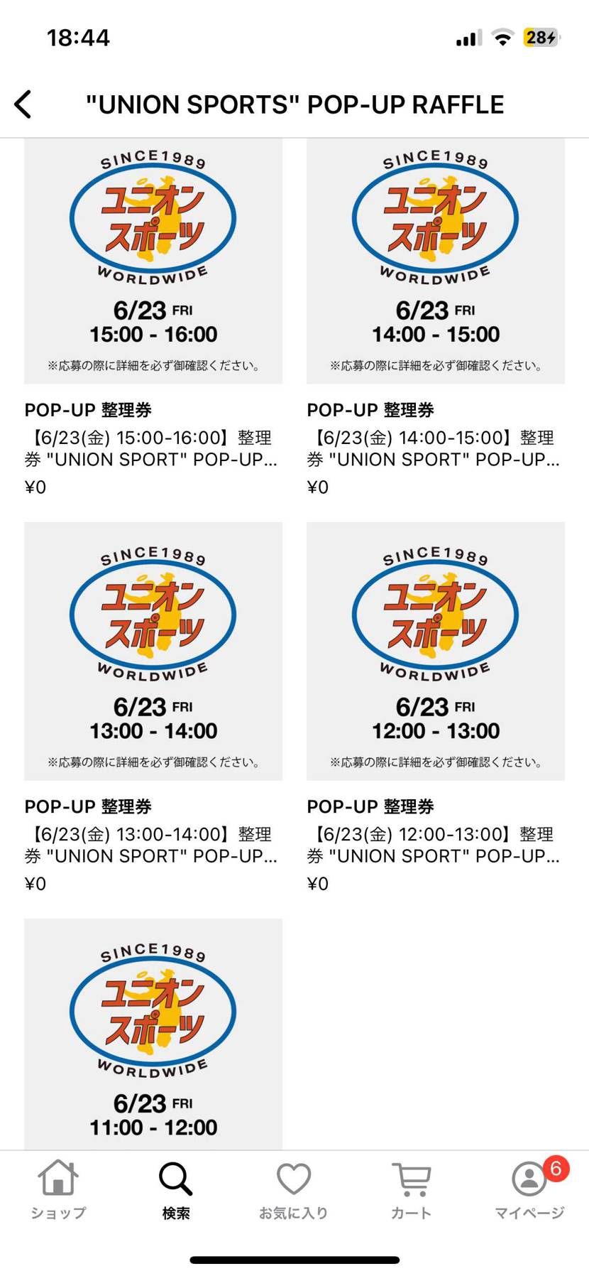 明日から始まるユニオンスポーツ、
ユニオンアプリで当選された方いますかー？