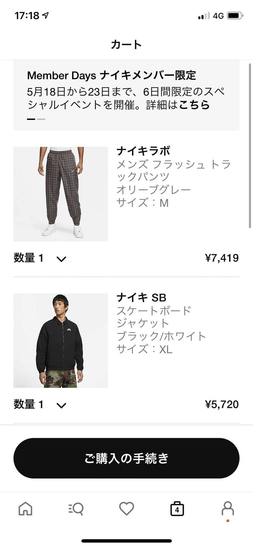 誕生割引きは結局これを買うことにしました笑笑