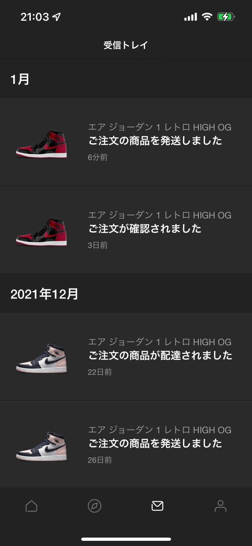 発送通知やっときた🤦♂️