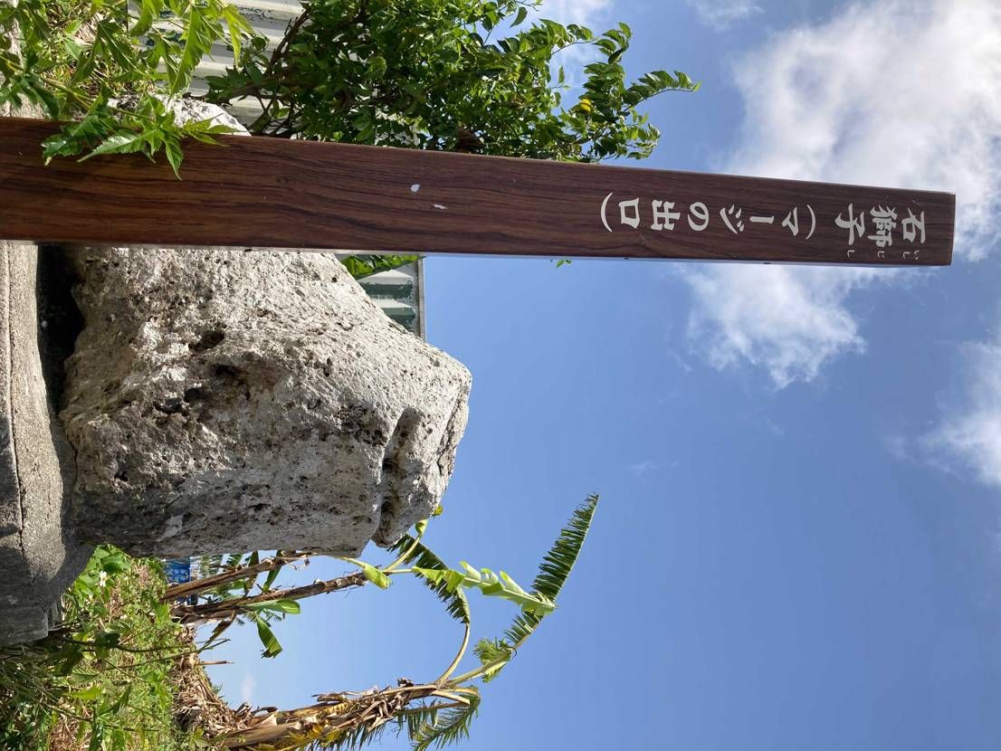 ドライブがてら石獅子とトカゲ🦎🦁