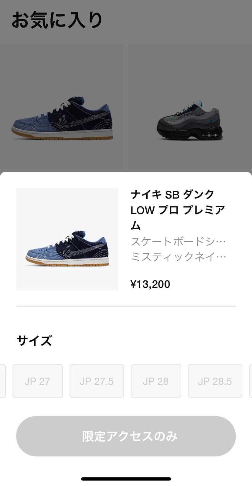 今見たら限定アクセスのみの表示になってる！
来てませんが、、、