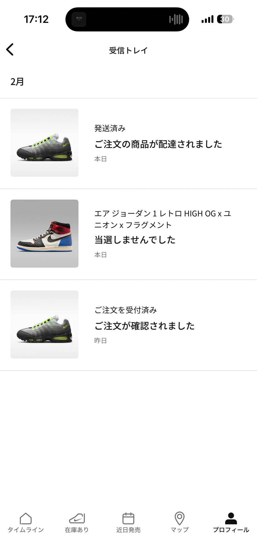 発送された！！
ドキドキ…