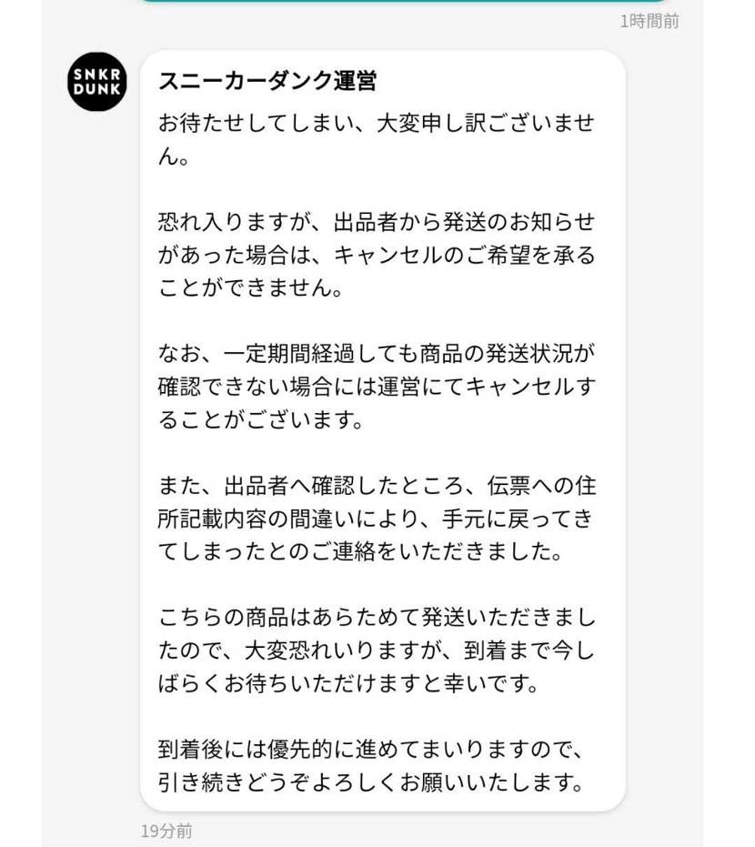 これは届かないパターンですよね。手元に戻るってもっとマシな嘘をついてくれよ・・・