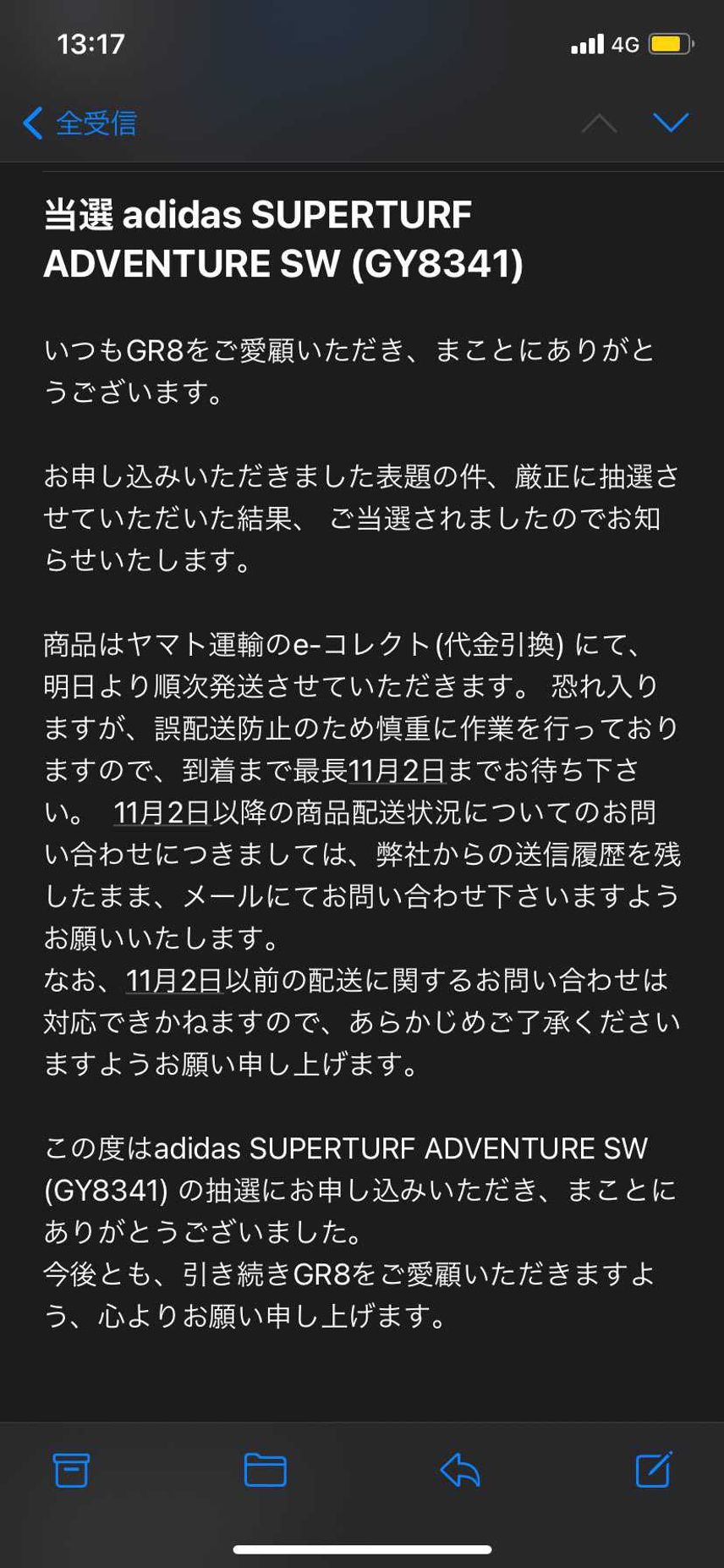 なにこれ応募した記憶ないんやけど