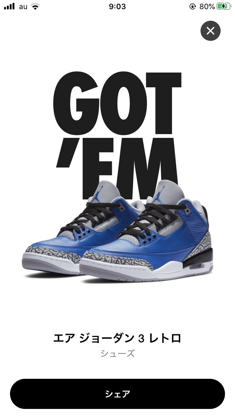 初GOT'EM！！
あまり人気ないのかな？