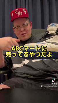 まぁー君撲滅隊