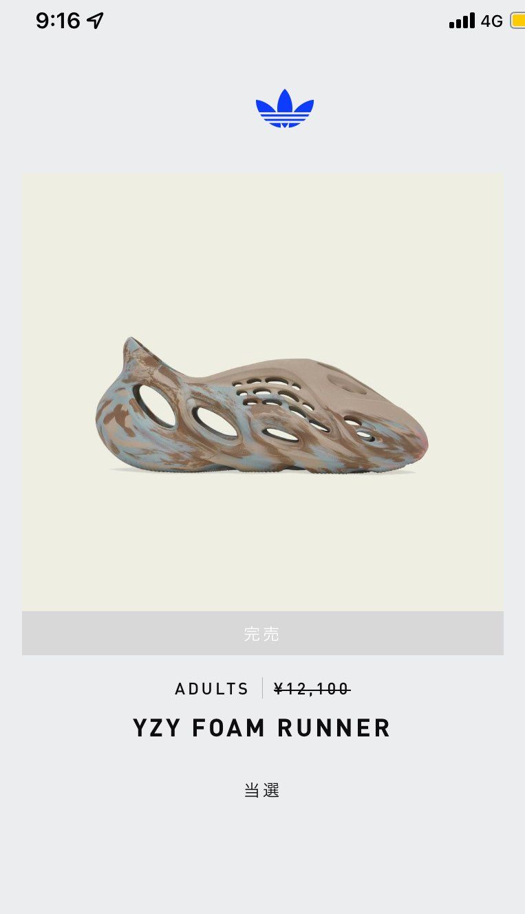 アディダスアプリ
初当選😳
嬉しい😂