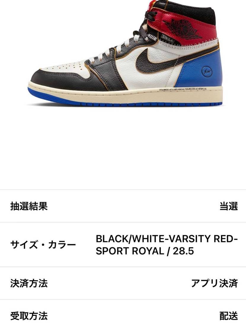 オンラインにて
ユニオン×フラグメント×ジョーダン
マイサイ👟当選うれしみ☺