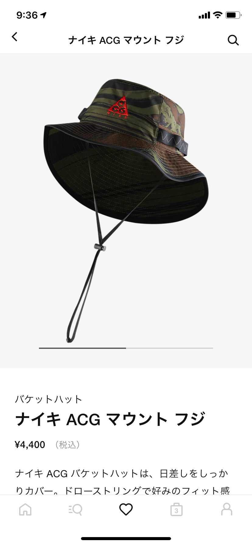 バケハ瞬殺だった。
欲しかったー。