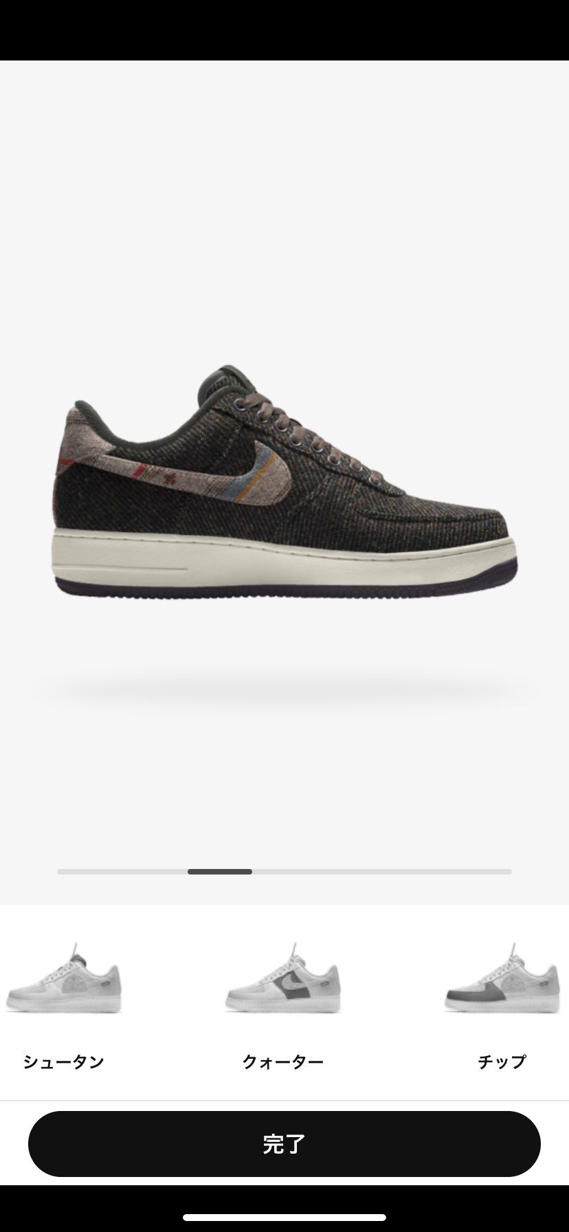 1足目。まずは無難に。