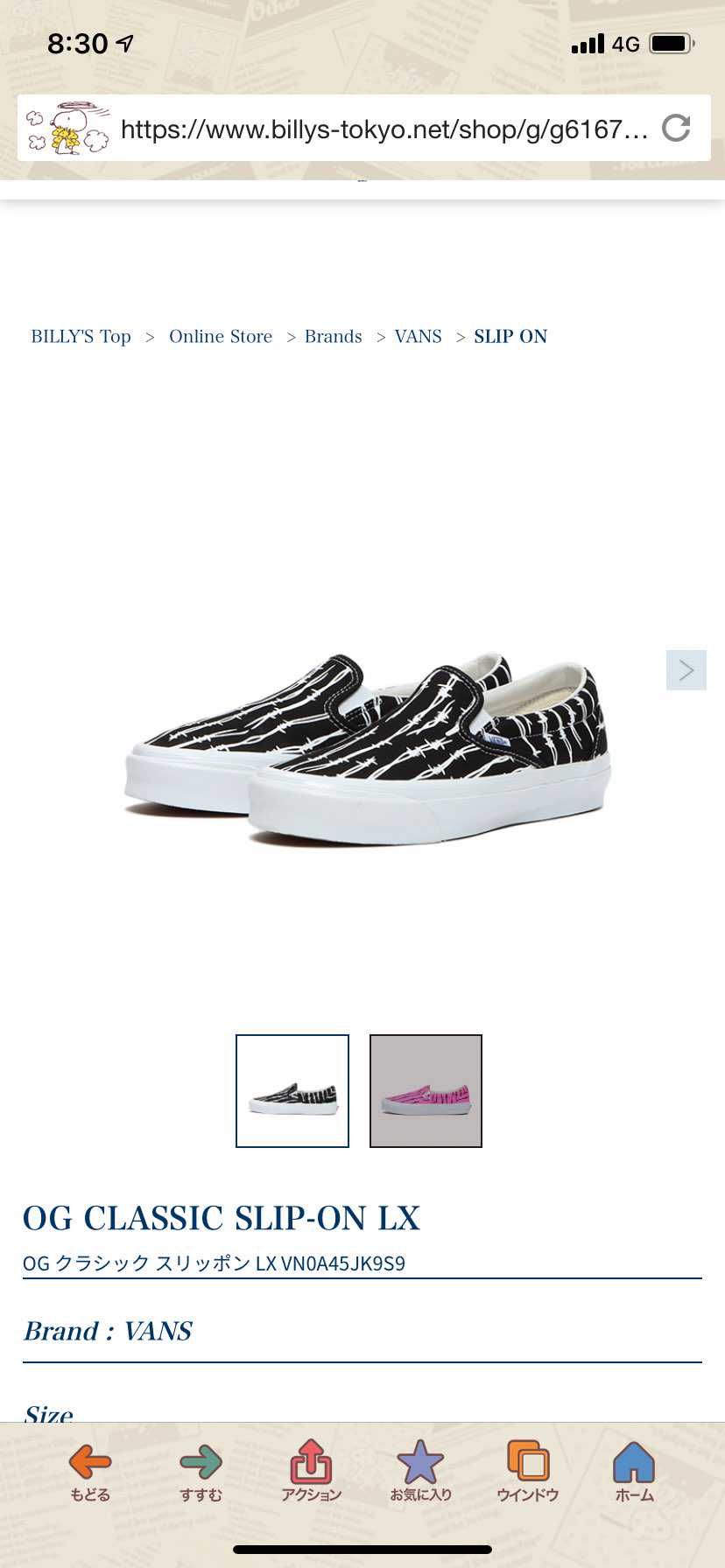 有刺鉄線はアンダーカバーでやってもらいたかったな。