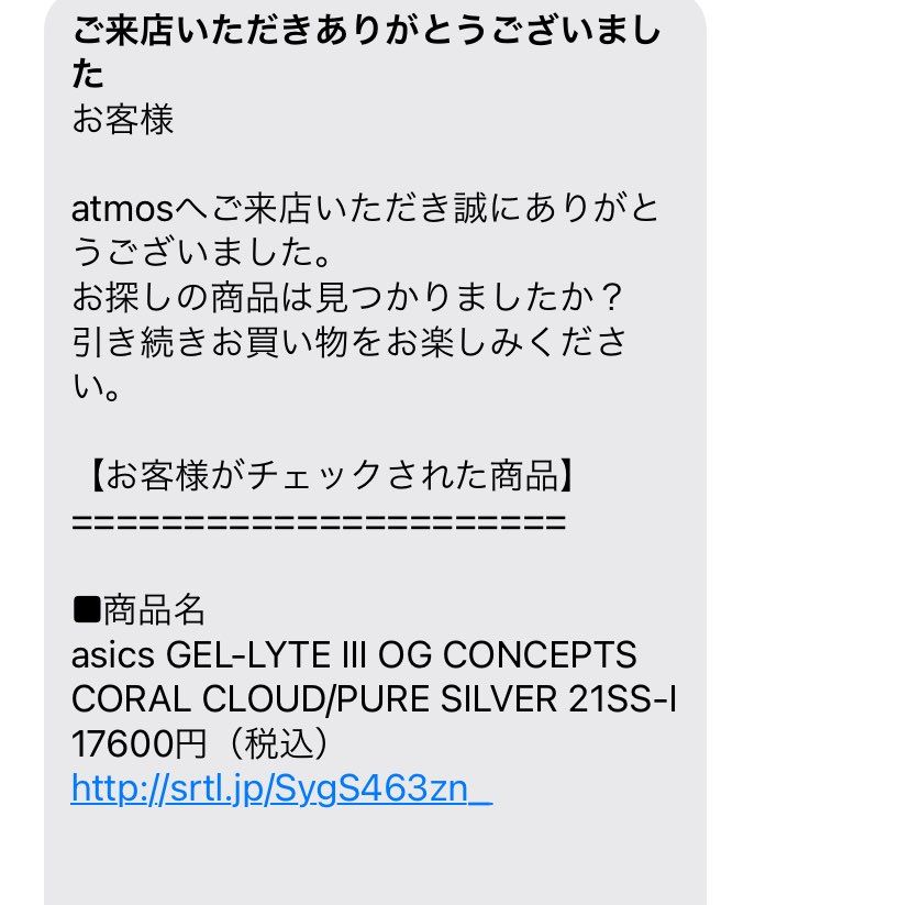 アトモスさん、このメールやめた方がよいよ。