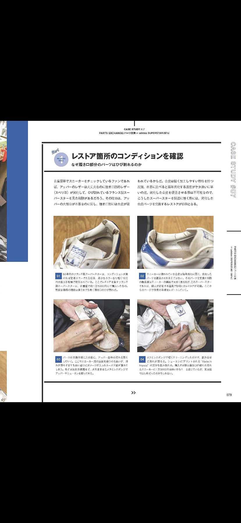 単色ベロのフランス製スーパースター。
やっぱり独特の存在感