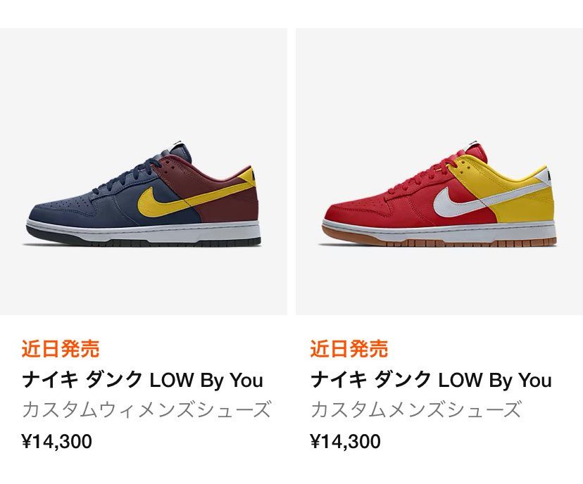 by you lowも出るじゃん🔥
もう一足作りたいのがあったから良かった。