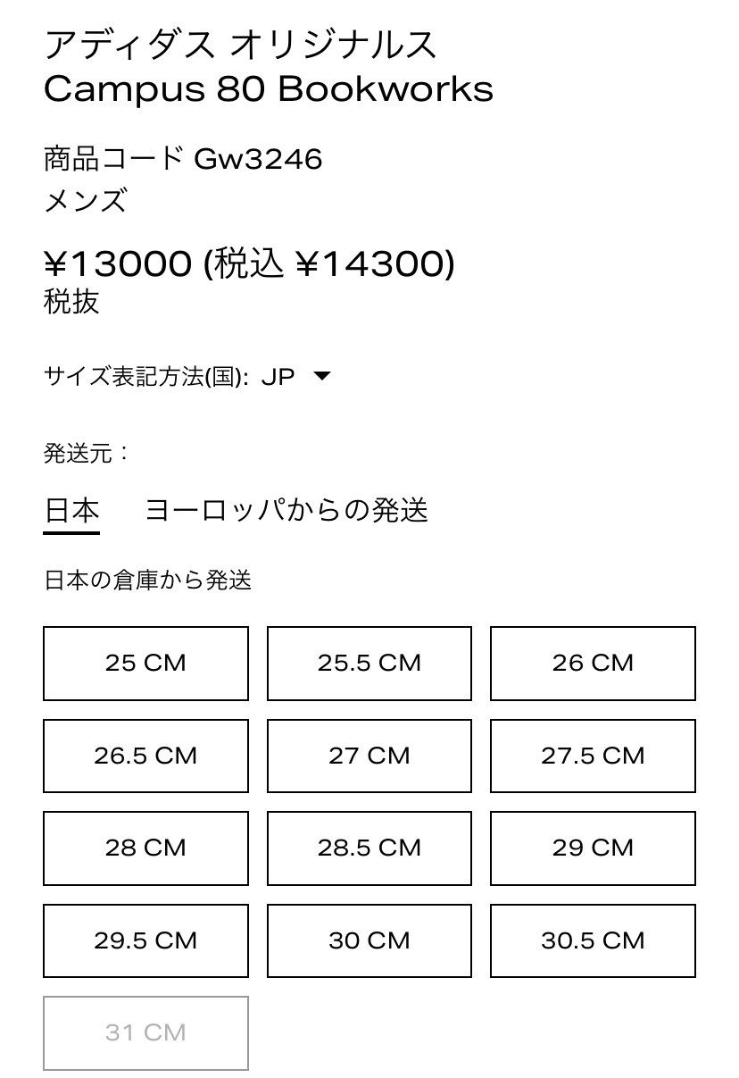 sns。
箱から何から全部の完成度高いと思います🔥
今年はcampus