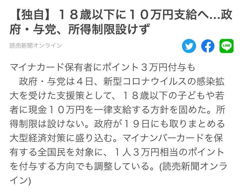 対象の人達、何に使ってもよいと思う。
欲しかったスニーカー買ってもよいと思う🔥