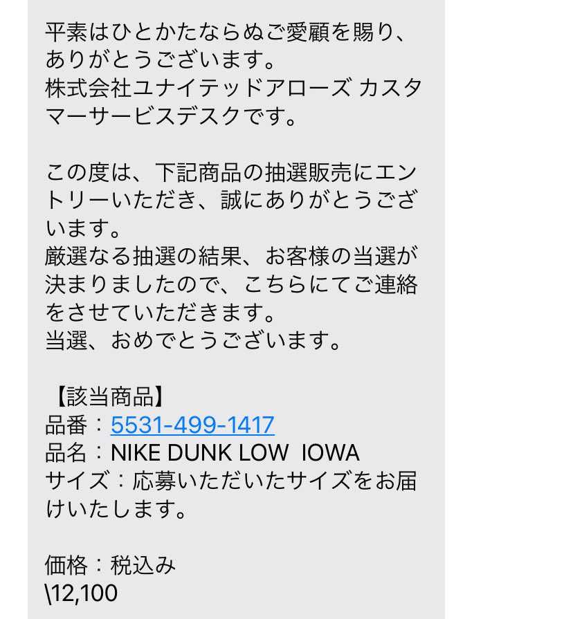 2回目のひとかたならぬ🔥