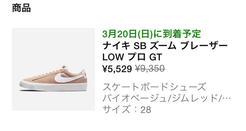 これは良い👟