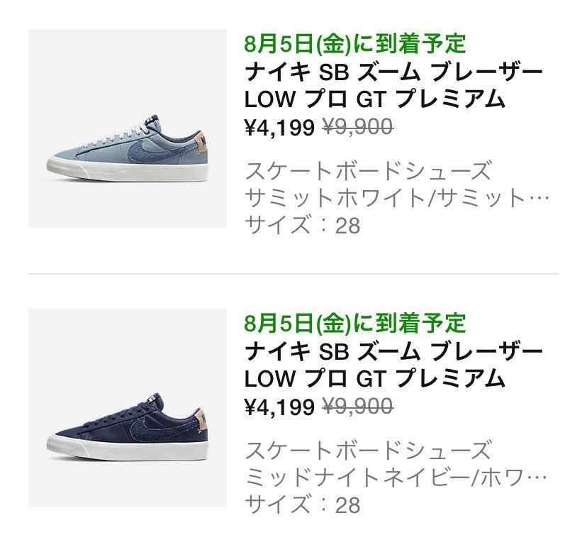 買い控えているのにこんだけ安かったら買ってしまうわな🥹