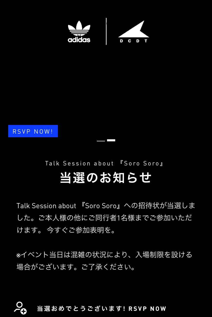 おっ！
DESCENDANT CAMPUSの先行販売は、、流石にないか。