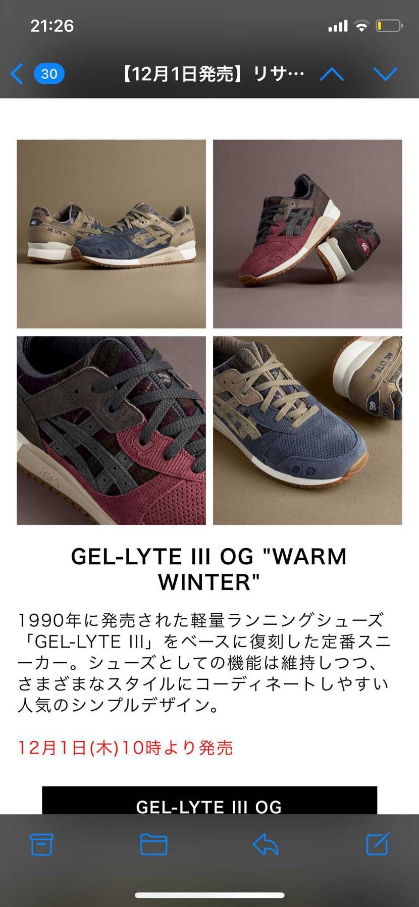 SNSのstockholmの抽選結果がよく分からんことになっててやきもきしながら