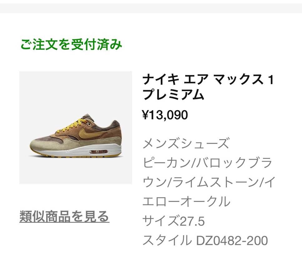セールの魔力。
悩みに悩んでも結局は買っちゃうのよ。