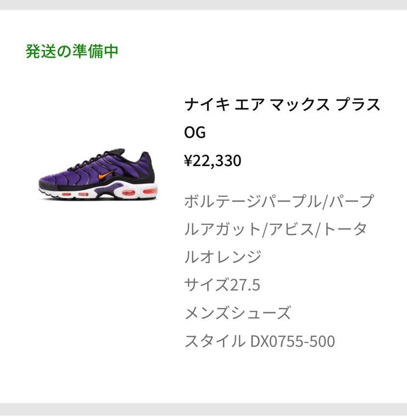 クーポン無しの漢買い。
我慢を知りたいぜ……