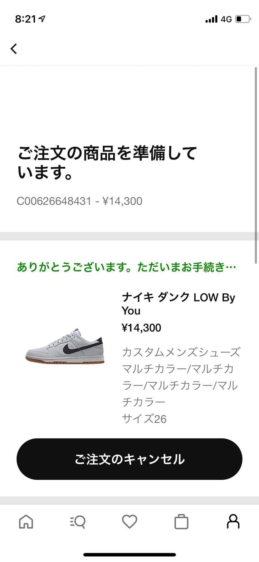 すんげースムーズに買えてびっくり
前回あんだけリトライしまくってダメだったのは