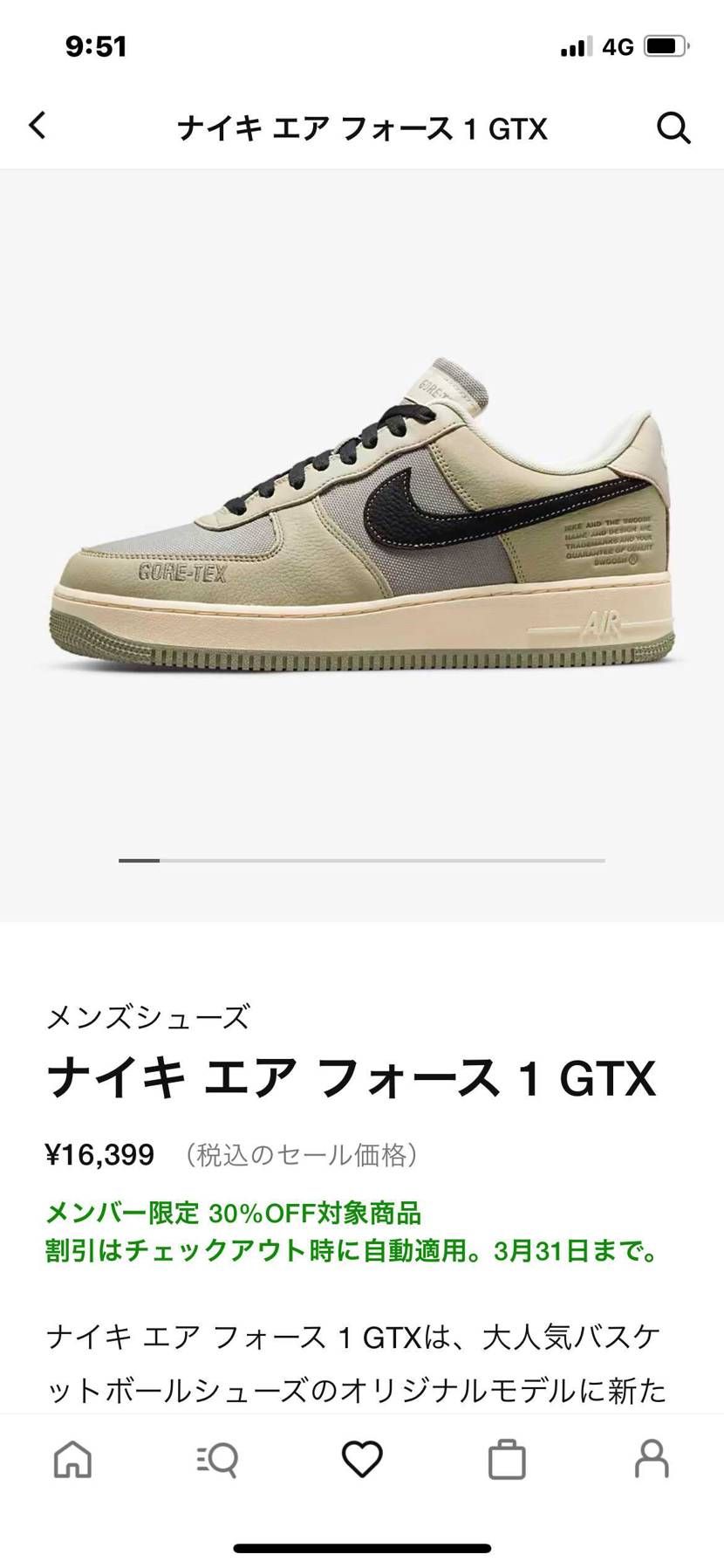 人気ないけどゴアテックス欲しかったしこのカラー好きなのでポチリましたよ😁