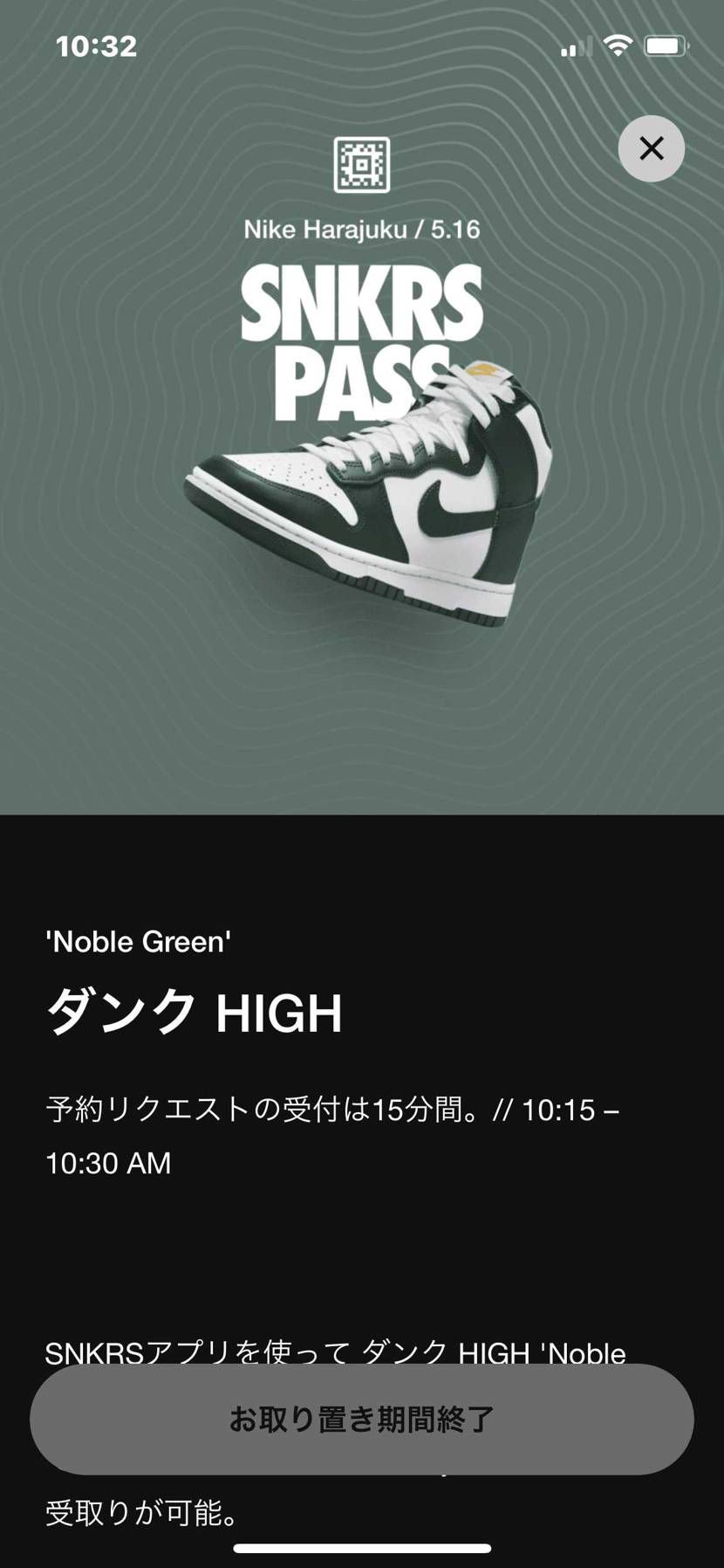 15分なのね