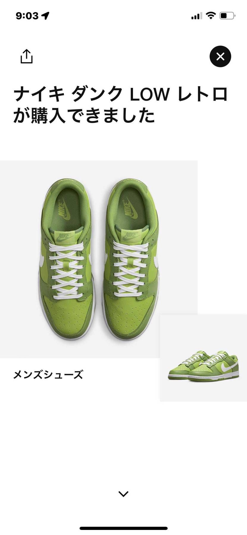 買えたわ😁