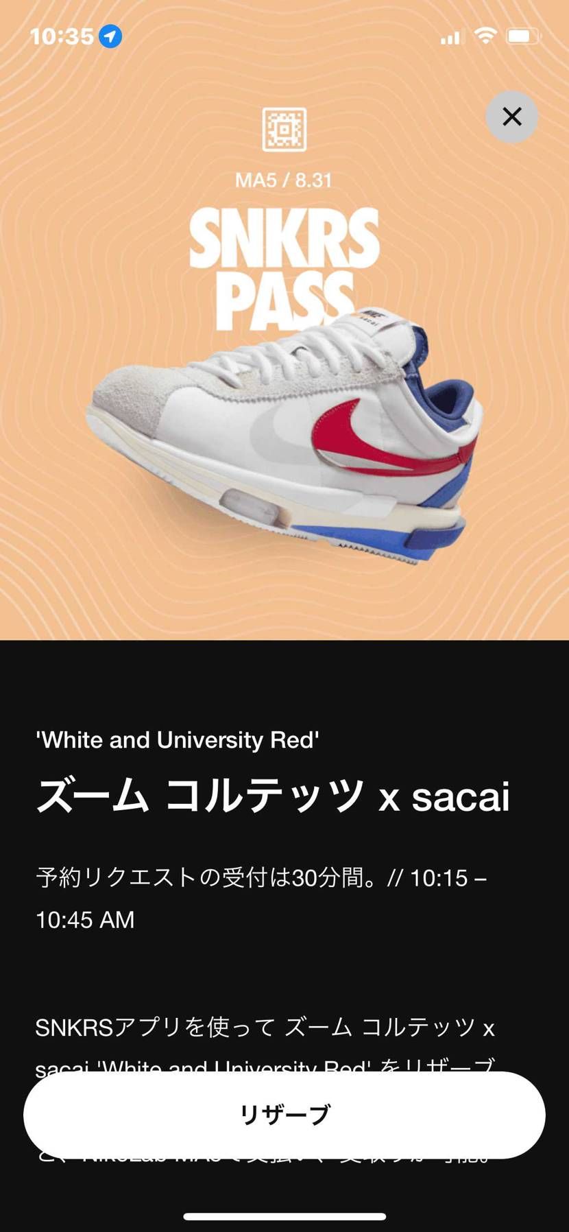 当たればの話だか😑✋
取りに行く時間がなぁ…