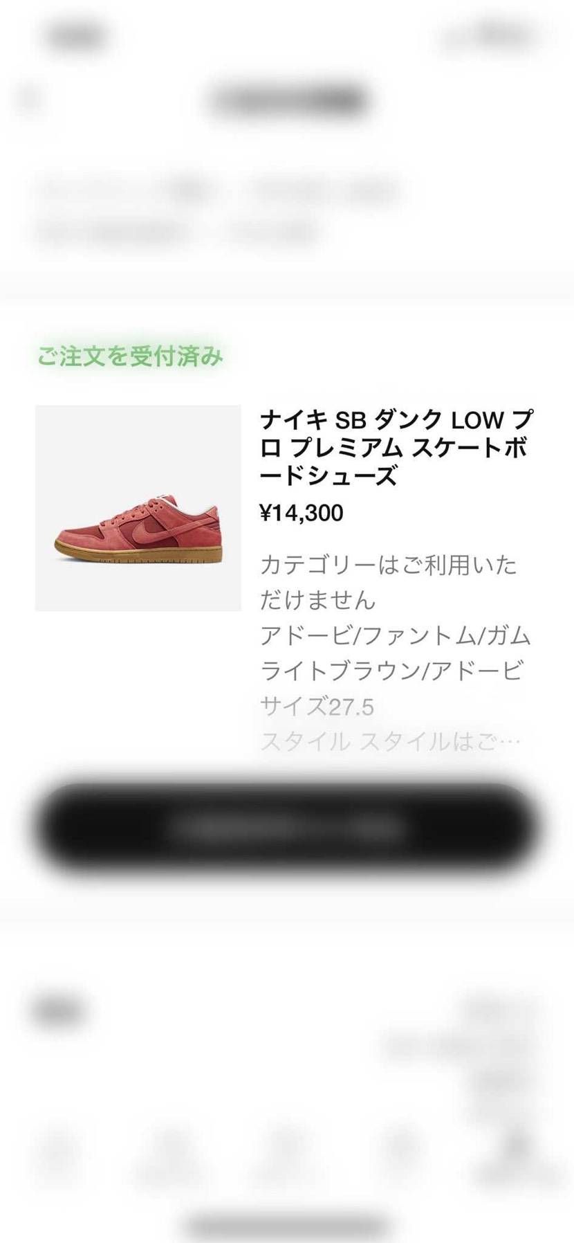 今年初GOT’EM！
GOT’EM画像スクショする前に消えちゃった😇