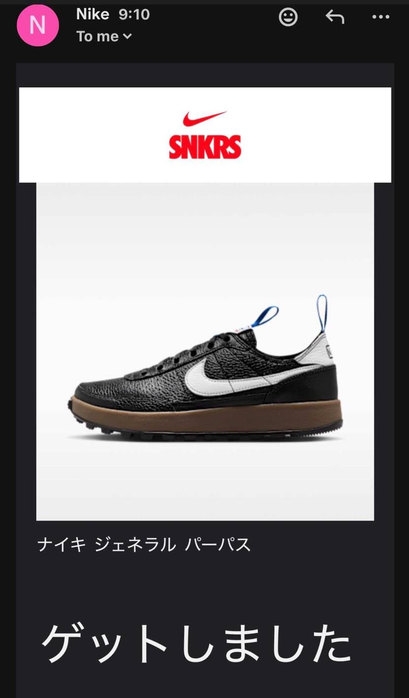 早、サイレントで通知きた!久しぶりに買えたわぁ