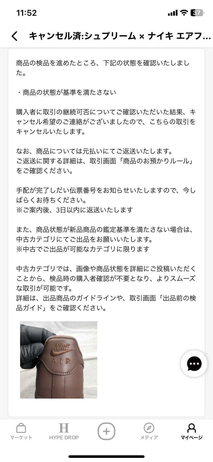 んっ？えっ？はっ？