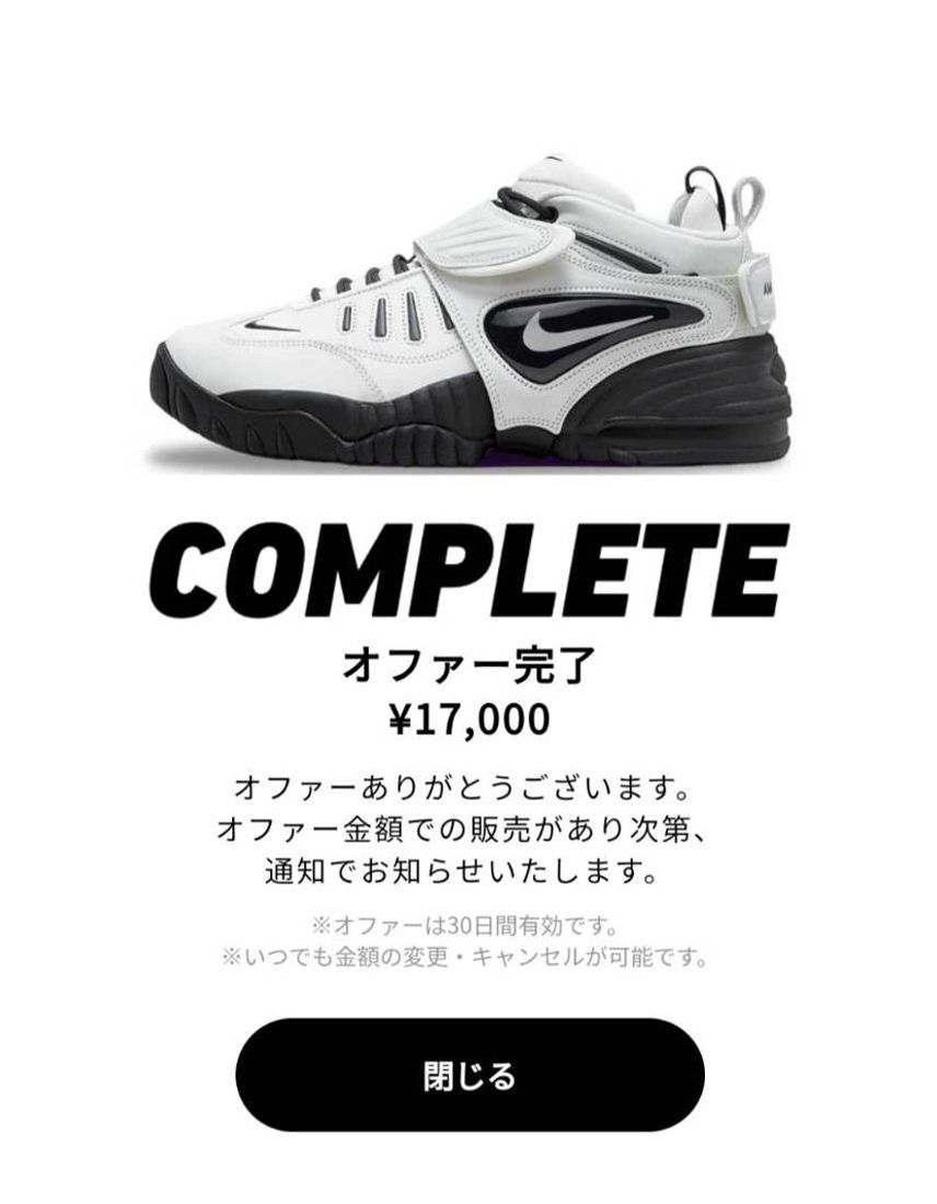 27.5cm誰かオファー通してくれねぇかなー😂
